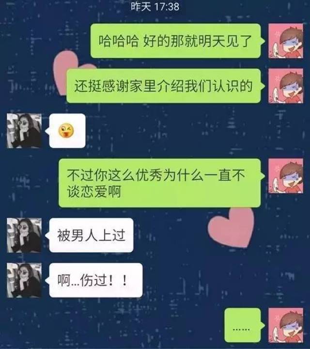 这姑娘的微信聊天记录被曝光,震惊了所有人!