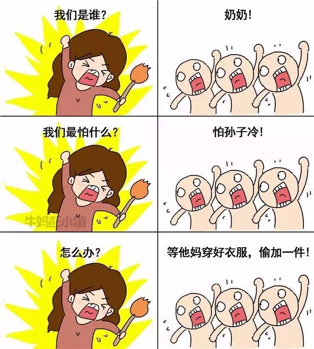 来啊,互相伤害啊!【漫画】