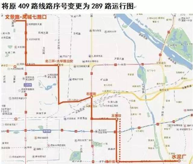 注意| 西安7条公交线路调整,快来看看有没有你常坐的吧!