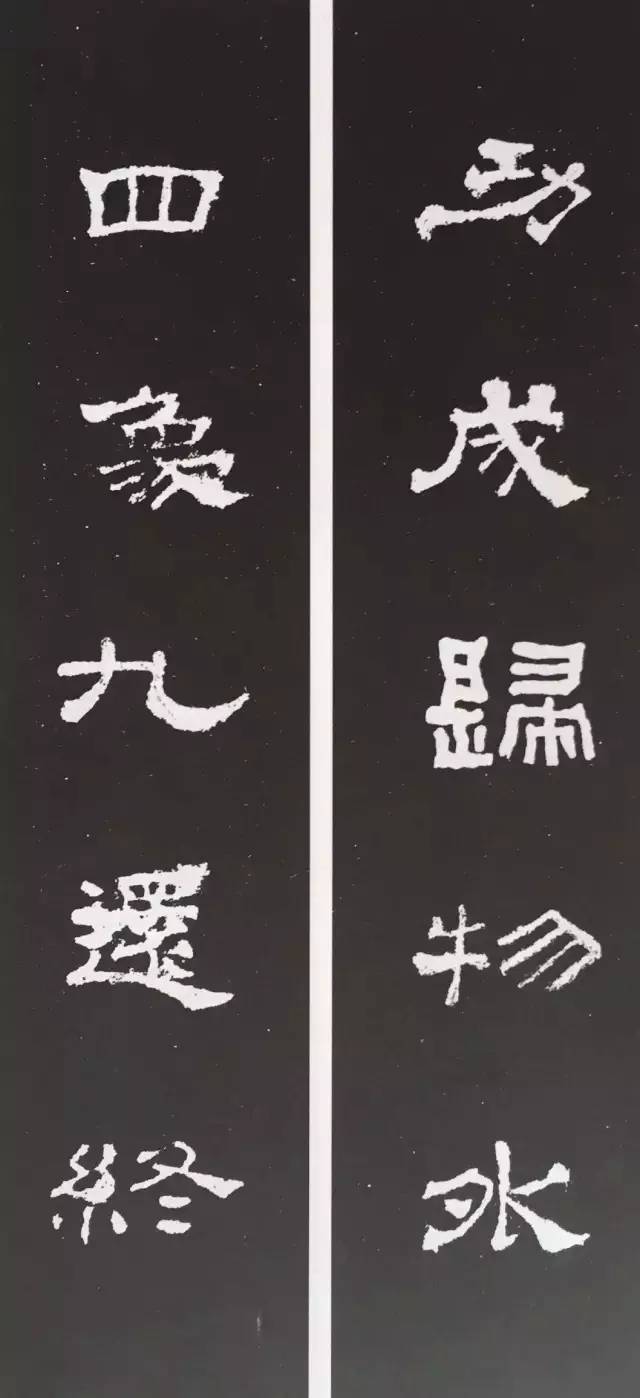 《史晨碑》集字对联30幅