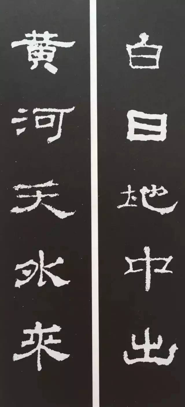 《史晨碑》集字对联30幅