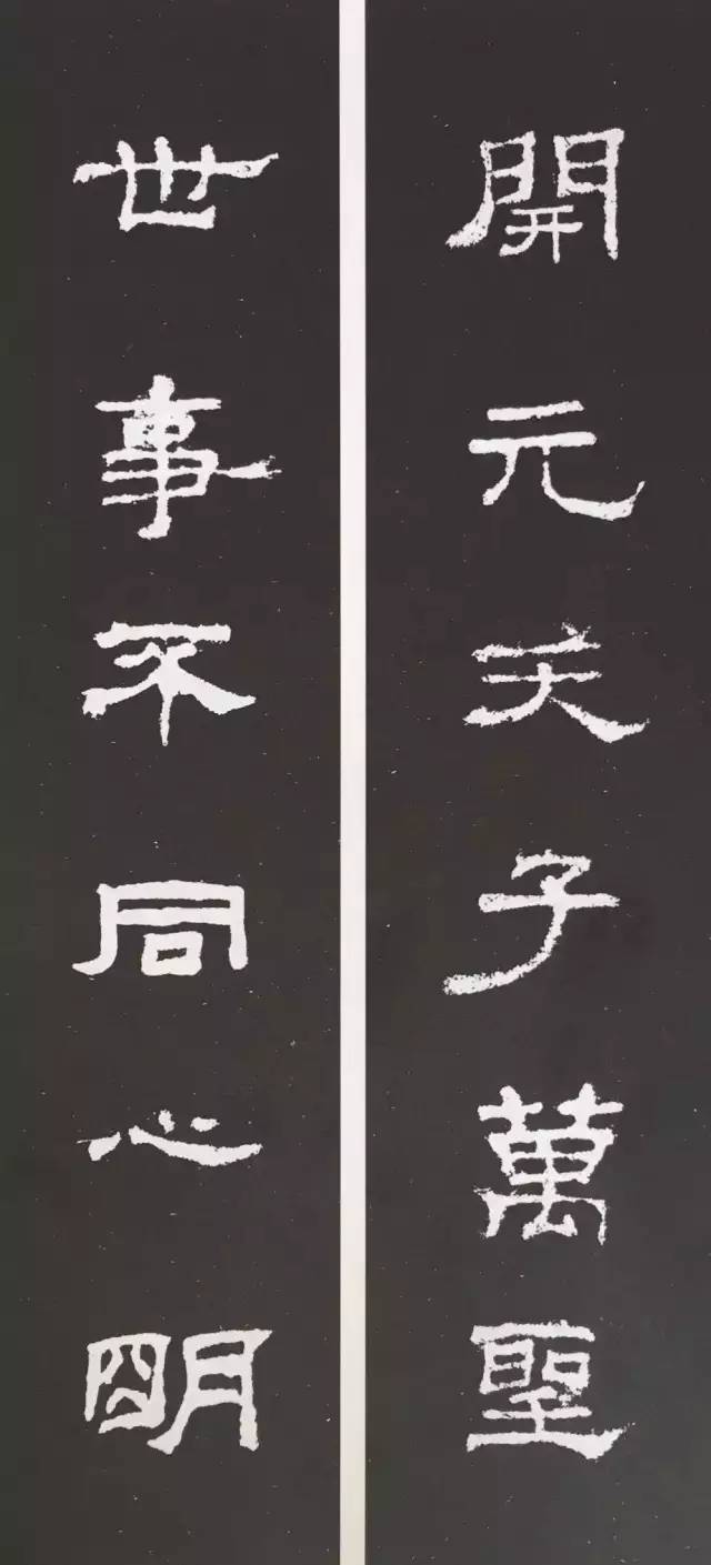 《史晨碑》集字对联30幅