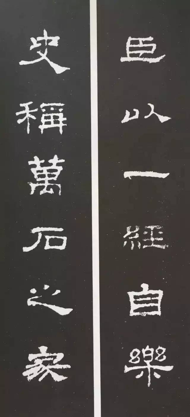 《史晨碑》集字对联30幅