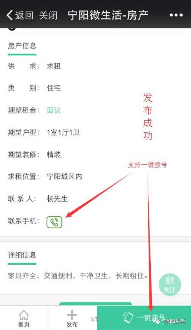 90%以上的宁阳人还不知道的小道消息,偷偷告诉你.