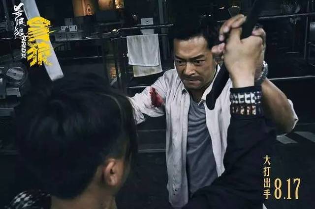《杀破狼 贪狼》票房突破两亿大关!观众力挺口碑爆棚!
