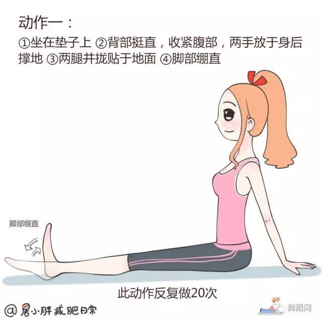 6个热身动作 9个拉伸动作