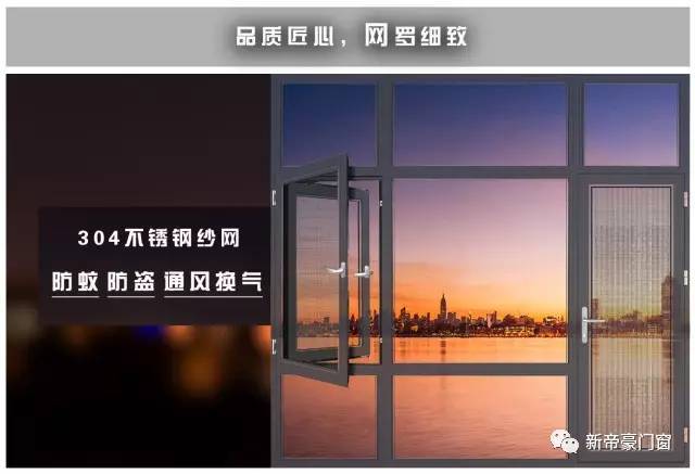 新帝豪门窗丨132系列断桥组合平开窗结构美学鉴赏
