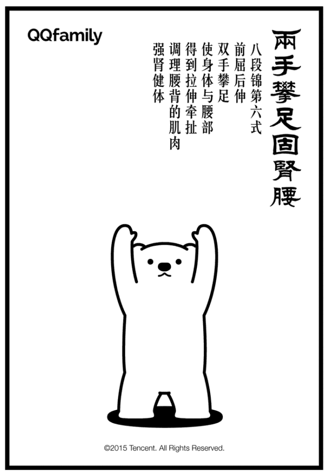办公室八段操动画演示版来啦,大家练起来!