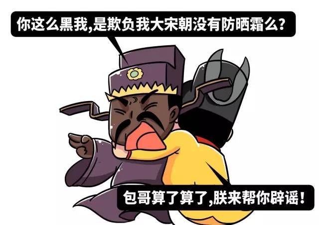 中国历史上被黑得最惨的人,只能是包拯