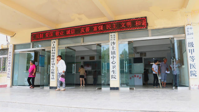 牡丹区沙土镇卫生院提质增效惠民众