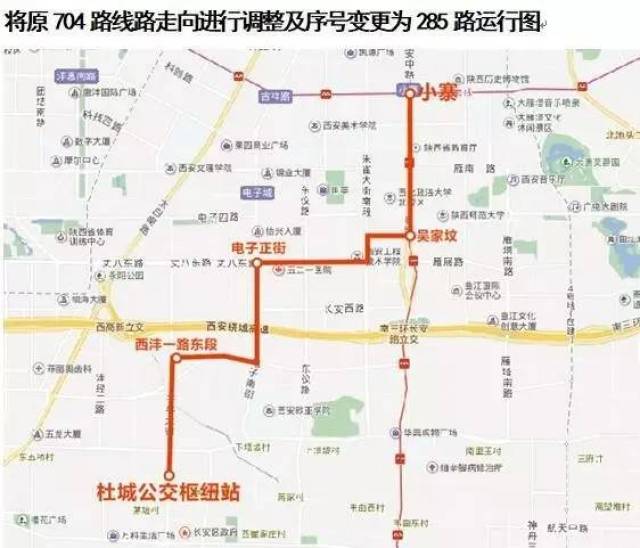 注意| 西安7条公交线路调整,快来看看有没有你常坐的吧!