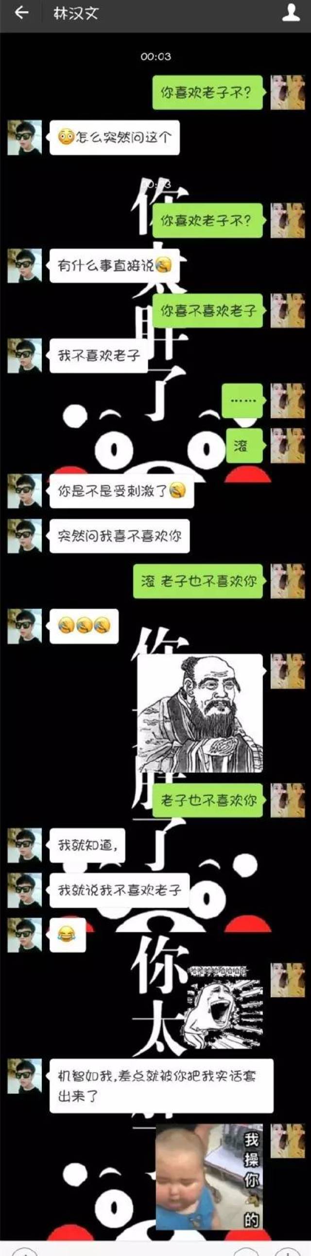 七夕将近朋友圈最新表白套路:问"你喜欢老子不"ta怎么回复?