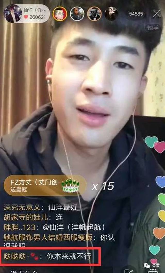 无视官方,天佑再次现身快手直播露面,刘一手王小源皆冻结,天佑无事!
