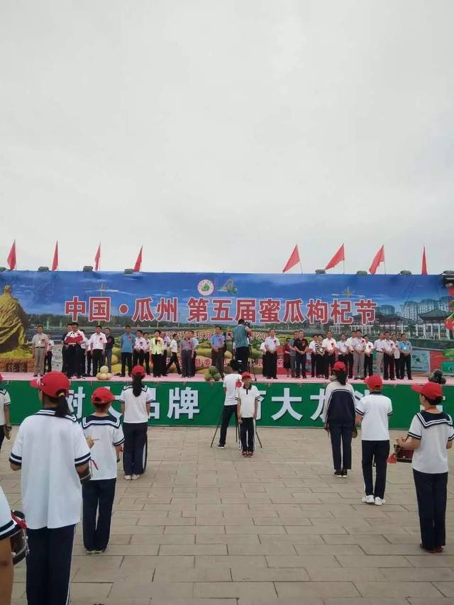 【周边快讯】中国●瓜州第五届蜜瓜枸杞节今日盛大开幕!