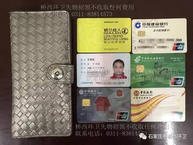 【创城记 便民服务】失物招领:王佳欣,桥西环卫喊你来认领你的钱包
