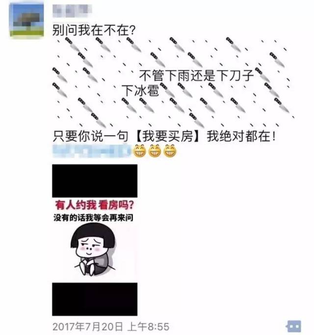 每个置业顾问,都是被卖房耽误了的段子手-搞笑频道