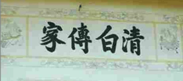 百家姓部分姓氏门匾