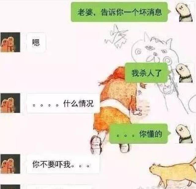 【风行段子】每日一笑