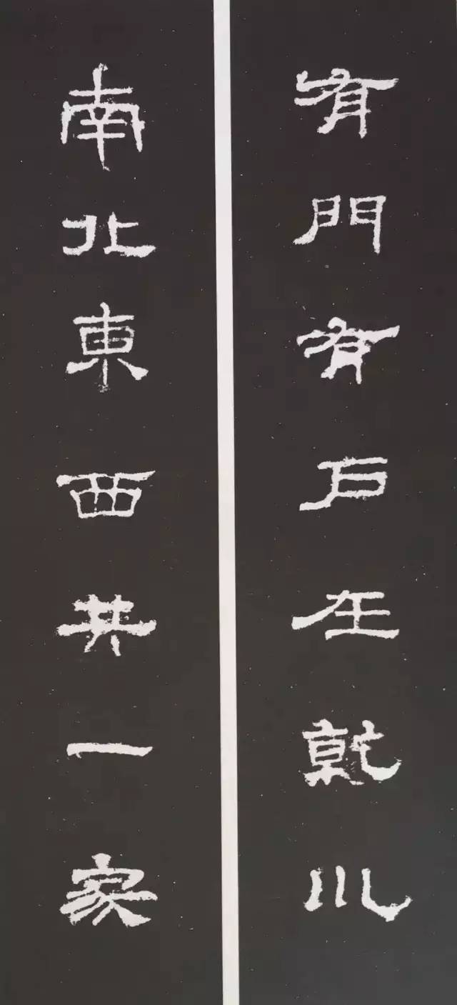 《史晨碑》集字对联30幅