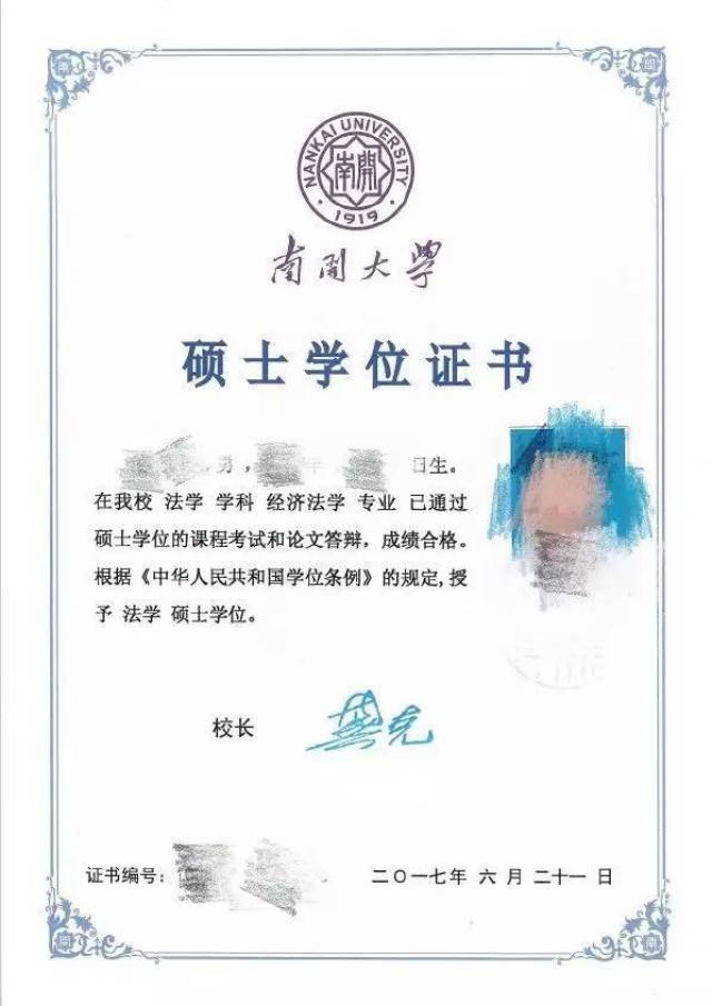 证书 同等学力申请硕士学位流程 一,提交申请 拟以研究生毕业同等学力
