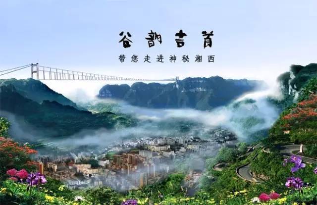 吉首市图片,吉首市,湖南吉首市(第3页)_大山谷图库