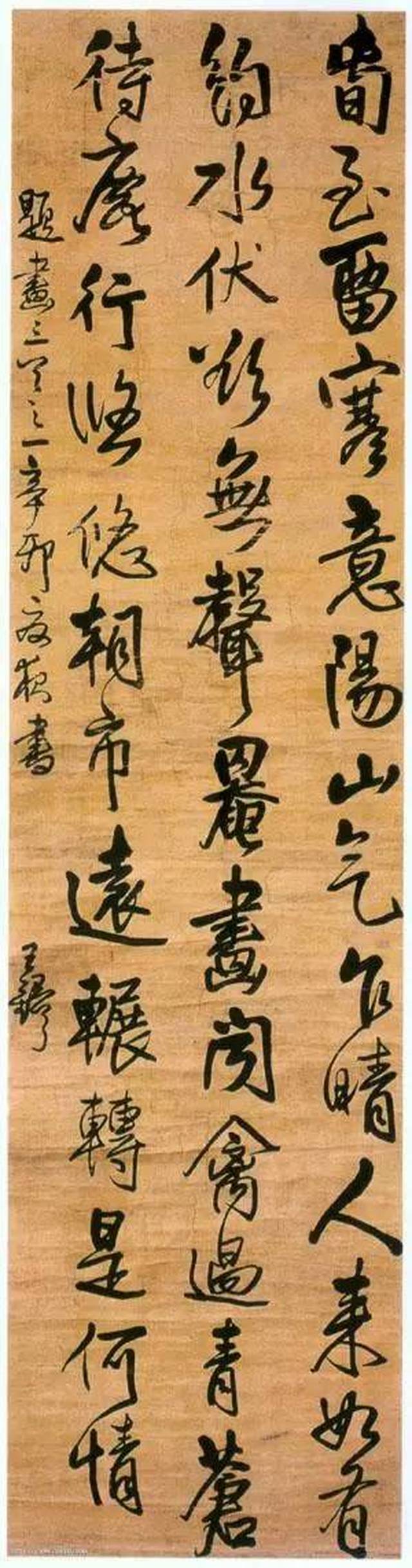 艺术专栏 | 清代 王铎 书法作品释义