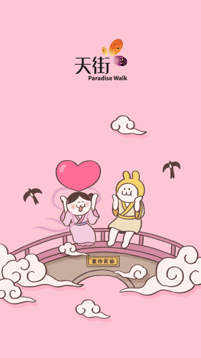 定制情侣表情已上线,不赶在七夕前脱单都对不起吃过的狗粮!