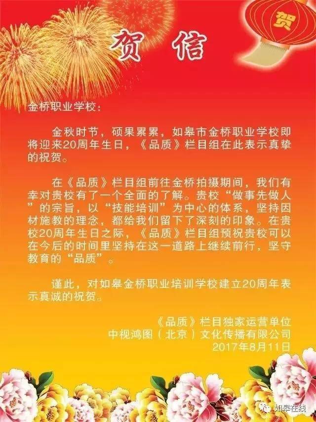 央视栏目组为她20岁的生日发来贺信!