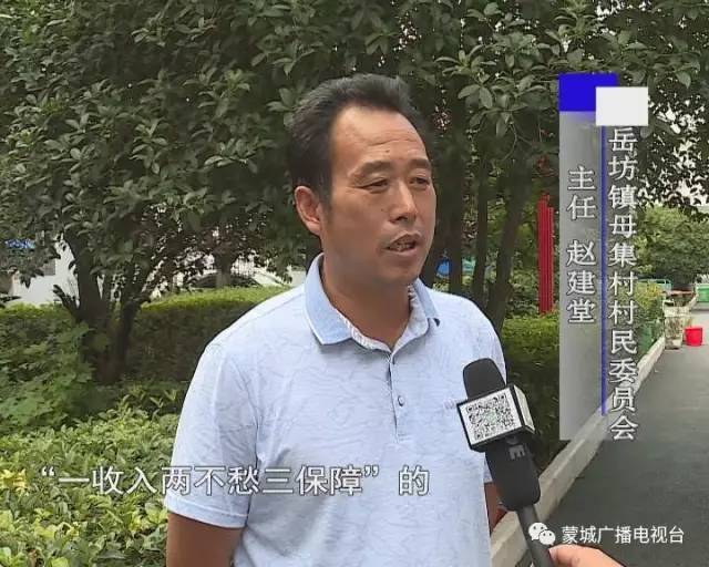 同时本岳坊镇母集村村民委员会主任赵建堂:于圩庄群众代表评议,认为于