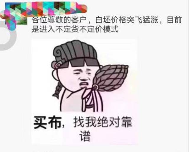 涨价涨得怀疑人生,断货断得心惊肉跳!