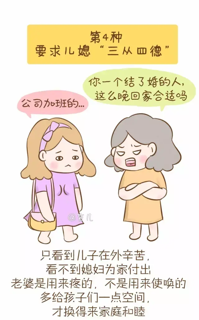 坏婆婆8大特征,中了3个就惨了,你家有吗?