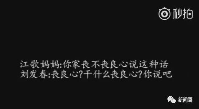 你丧了良心,伤了人心!