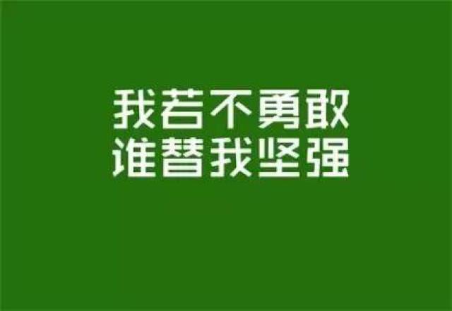 朋友圈励志语录 励志说说