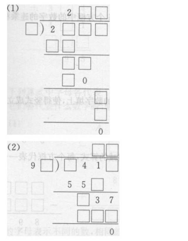 【三年级】在下列除法算式中的□内填上合适的数,使竖式成立.