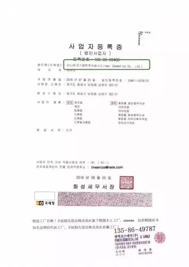 无良代购打砸韩国免税店梦蜗官方专柜!恶意诽谤产品质量底线何在?