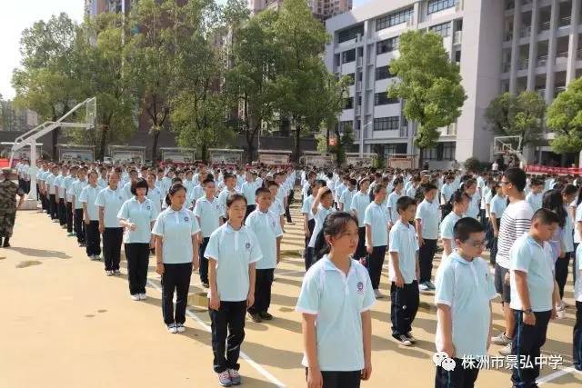 军训号角吹响,梦想景弘启航—株洲市景弘中学2017级新生军训开营