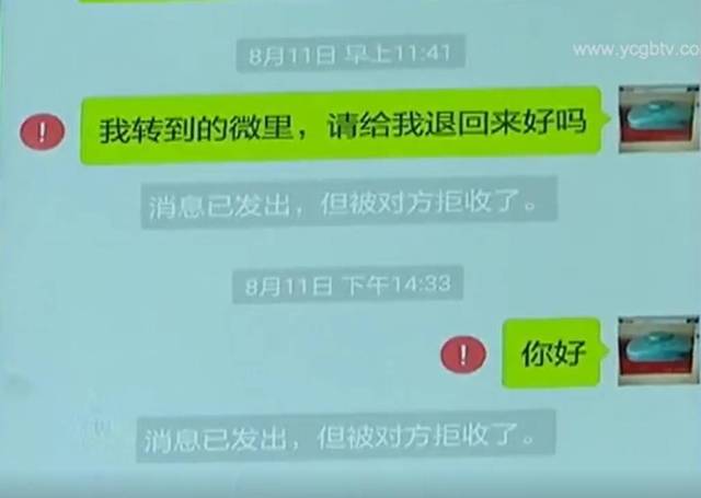 微信转账2000多元以后 崔明(化名)才发现 原本要转给朋友的钱 被他错