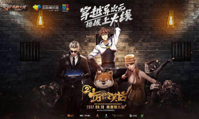 8月19,20日两天,十冷2与cf手游v教程举办的线下特色活动,在沈阳太原街教程绕佛视频图片