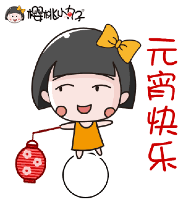 心情好,送你一套小丸子专属表情包