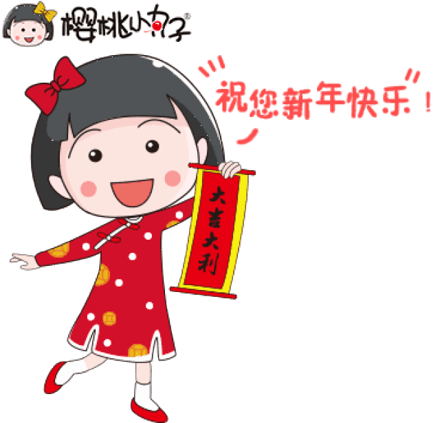 心情好,送你一套小丸子专属表情包-搞笑频道-手机搜狐