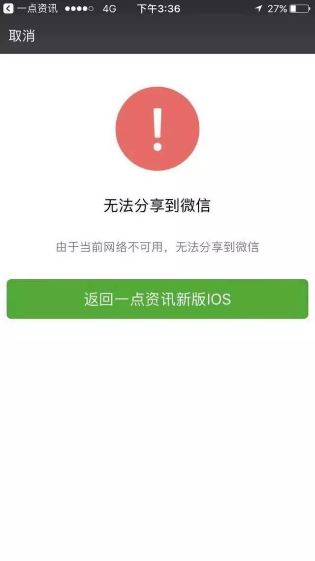 微信突发大面积故障转账失效,网友已经炸开了锅!原因是.