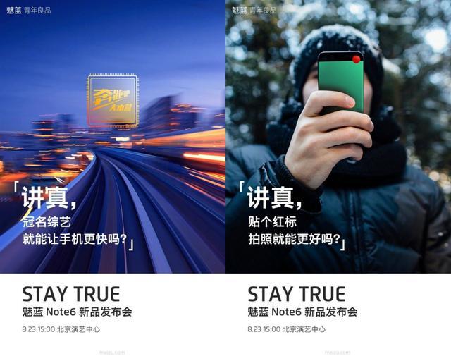 知乎现魅蓝广告,823魅蓝note 6或有高通版本?
