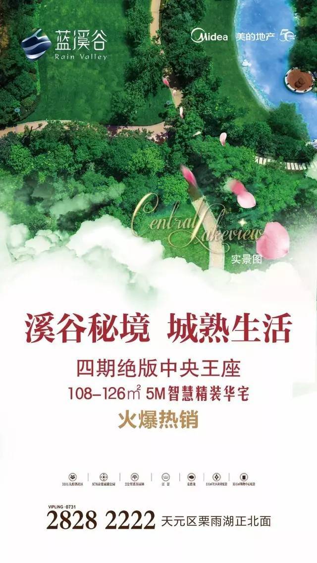 蓝溪谷首届"国际甜品节"圆满落幕!乐享甜蜜幸福"食"光