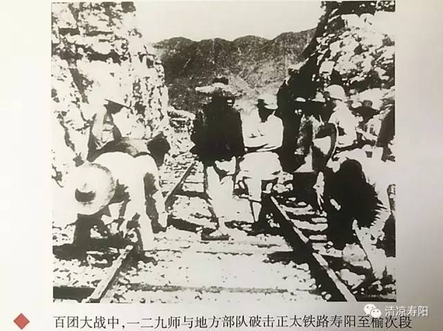 八路军总部决定发动交通破击战,重点破袭正太铁路和同蒲路北段,给日本