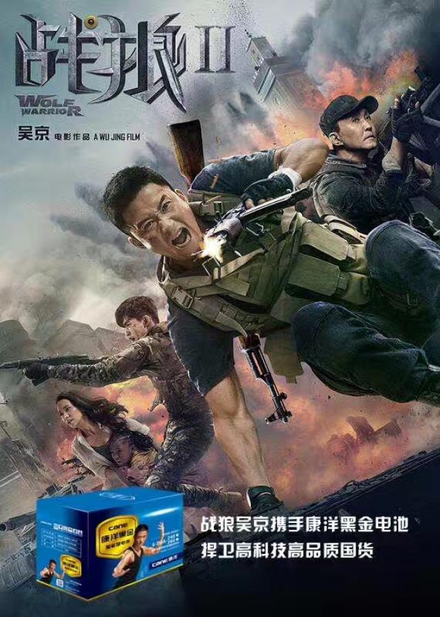 票房50亿不算啥 《战狼2》竟创了这个纪录