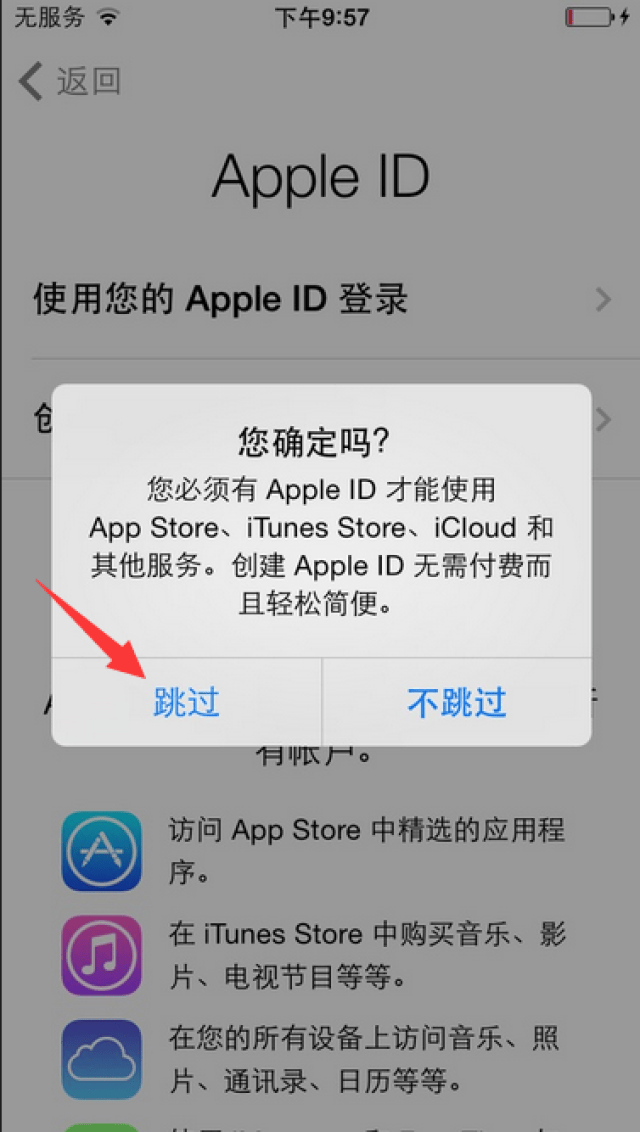 iphone6怎么跳过激活锁