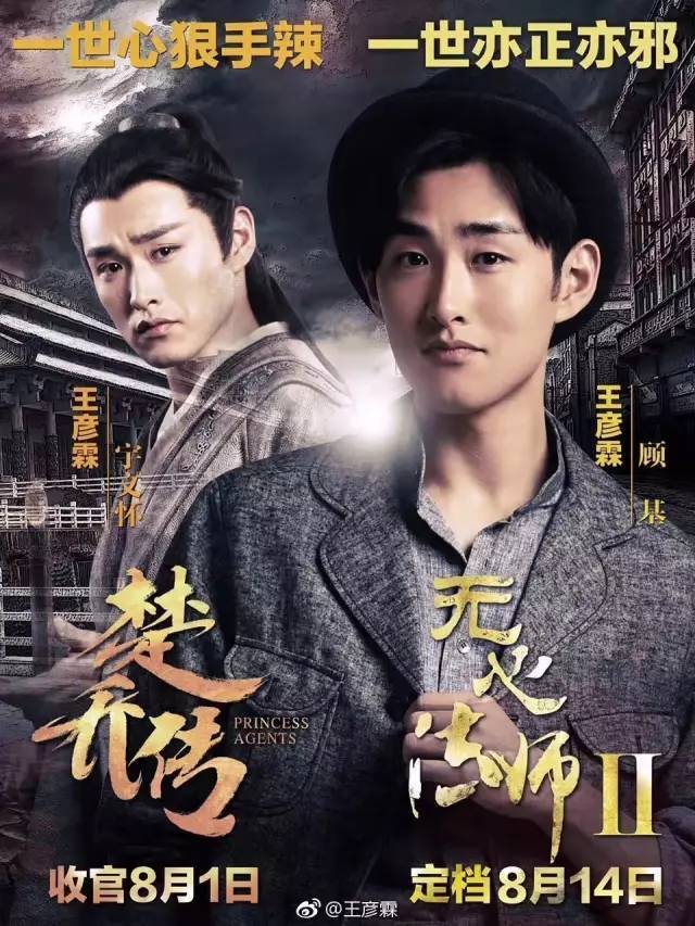 这部剧里还有王彦霖哦,看过《楚乔传》的一定记得他吧?
