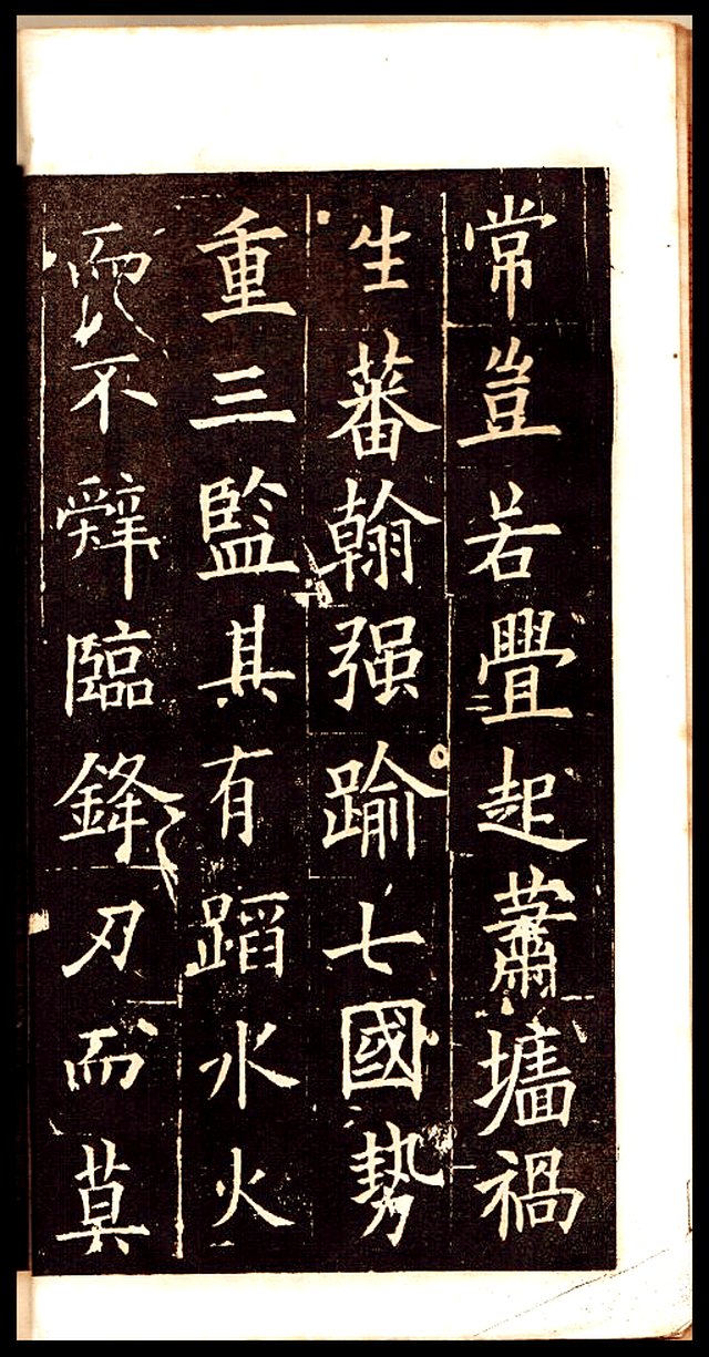 看了欧阳询写的这些字,才知道什么是真正的书法高手!