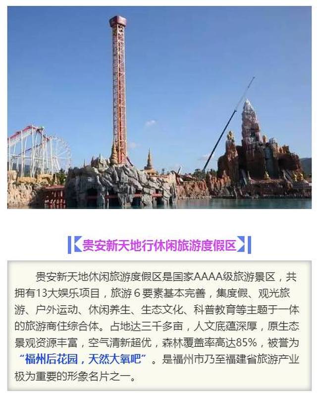 【限时】49.9元抢购贵安欢乐世界门票8月26日-8月27日-白 黑通玩票