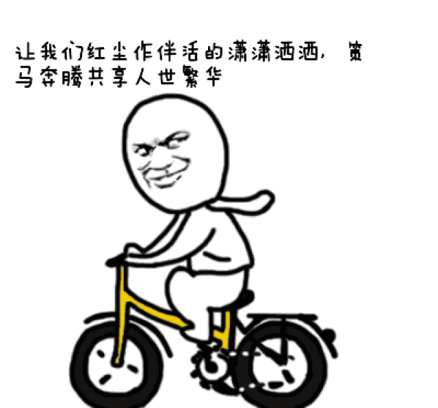 凤凰独道 | 共享单车会陷入